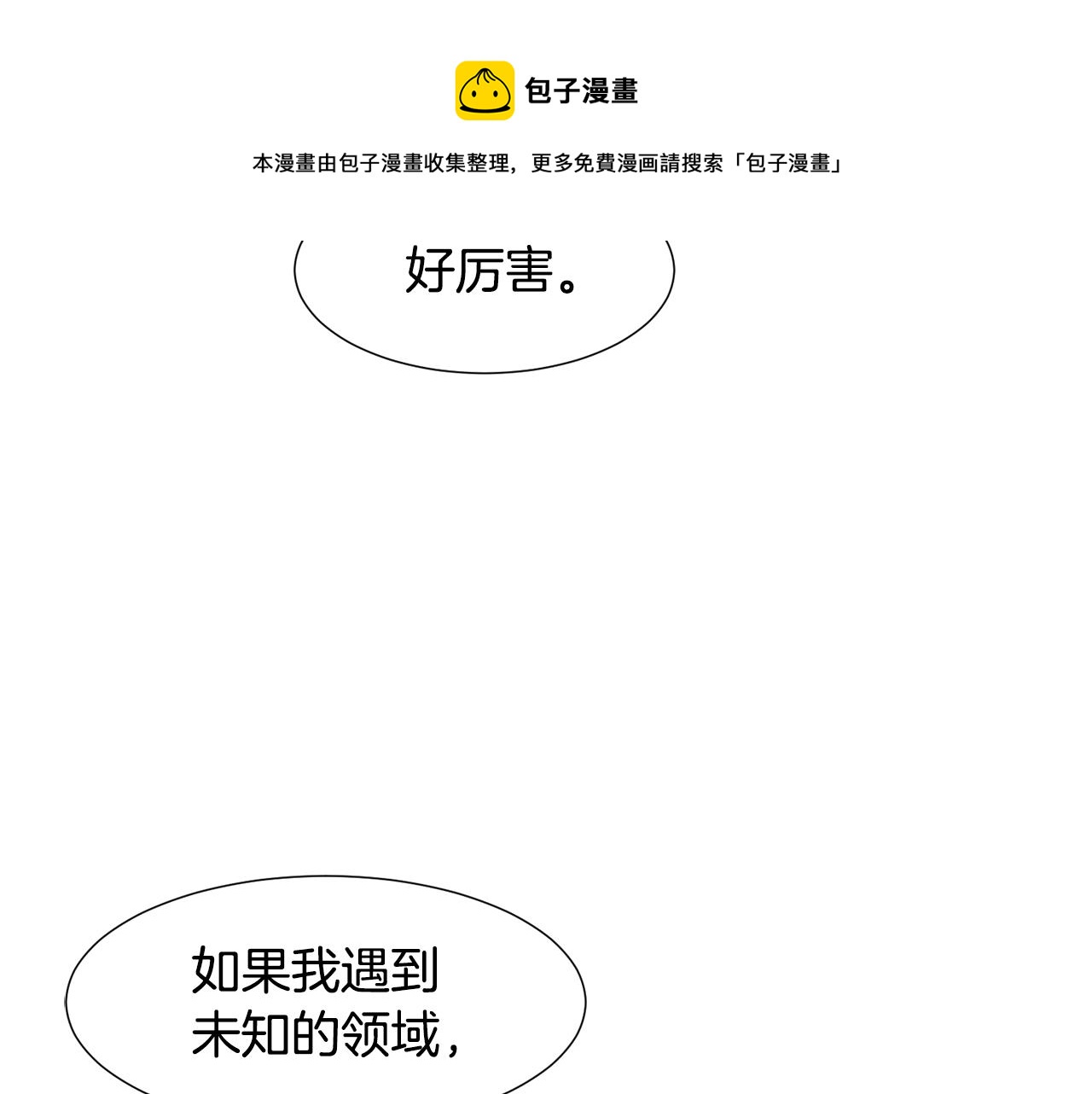第80话 逃跑的方法136