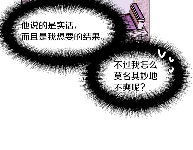 第31话 相信我18