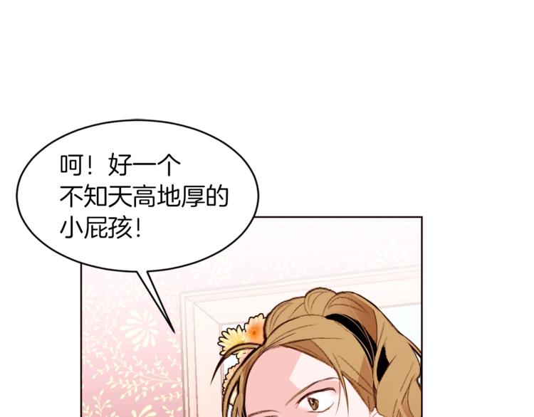 第26话 “丑陋”情敌110