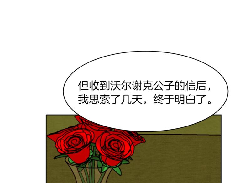 第23话 真正的女主58