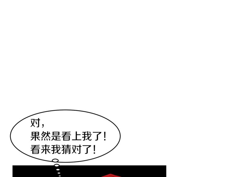 第18话 美男陷阱113