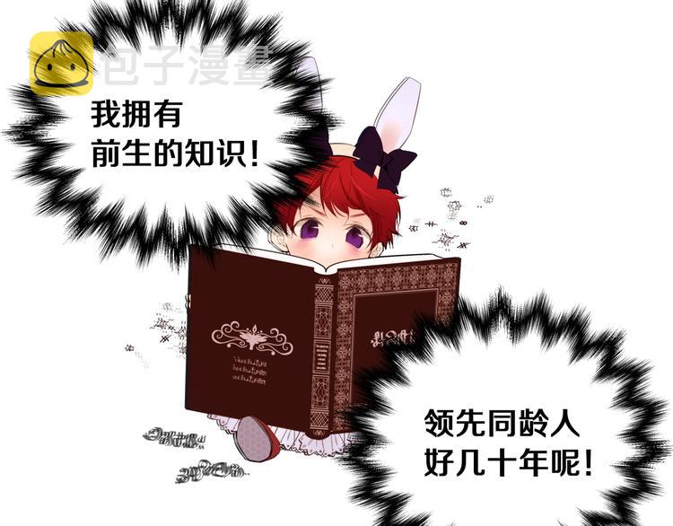 第1话 难道是穿越？29