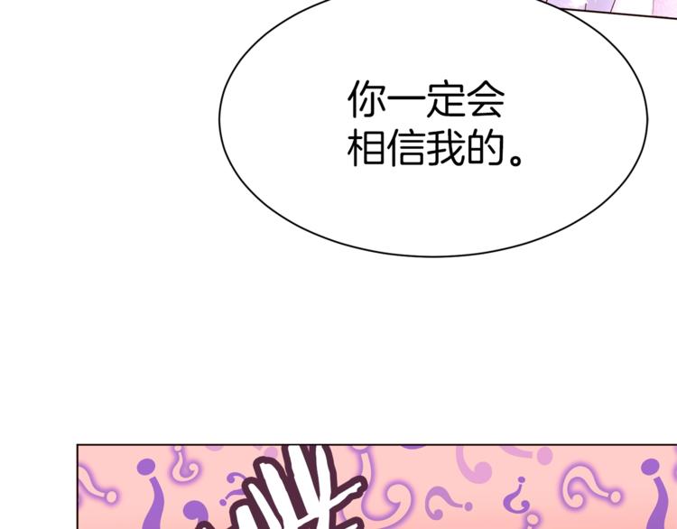第31话 相信我51