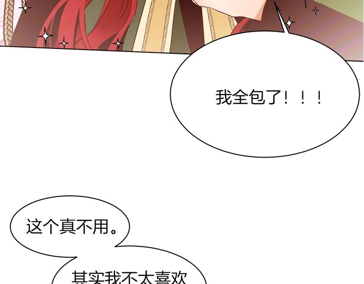第61话 全包了88