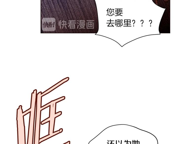 第52话 羡慕嫉妒82