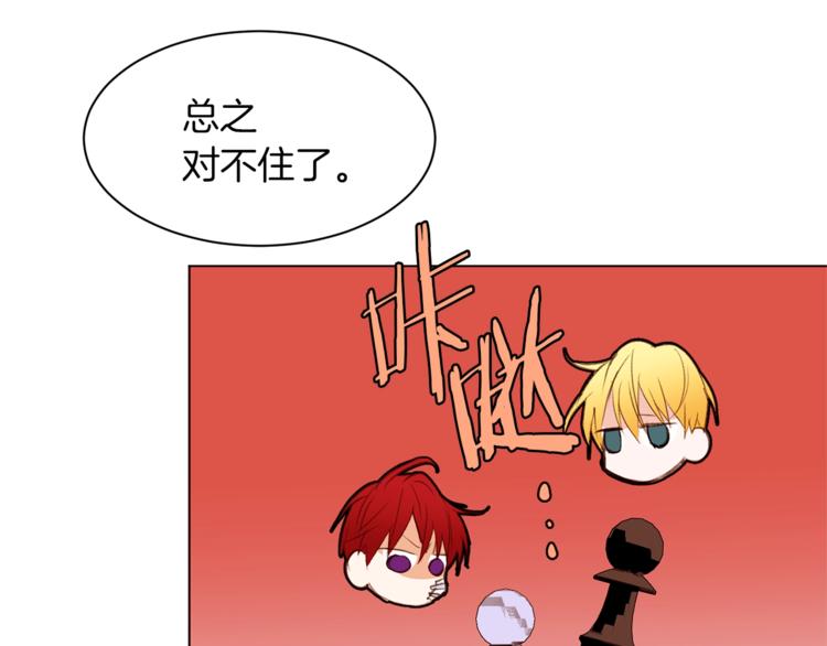 第52话 羡慕嫉妒135