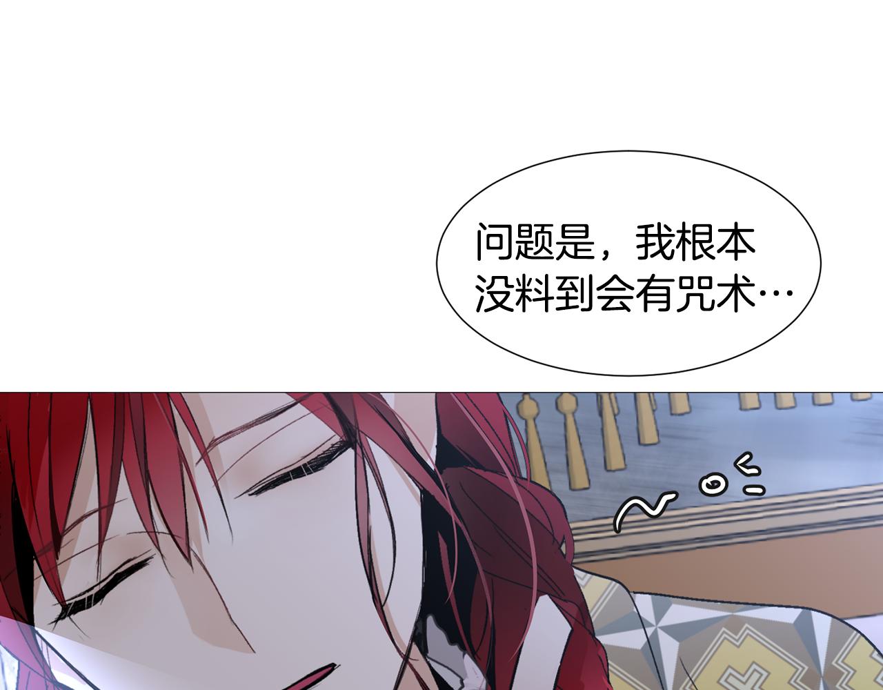 第91话 埃德温的心跳95