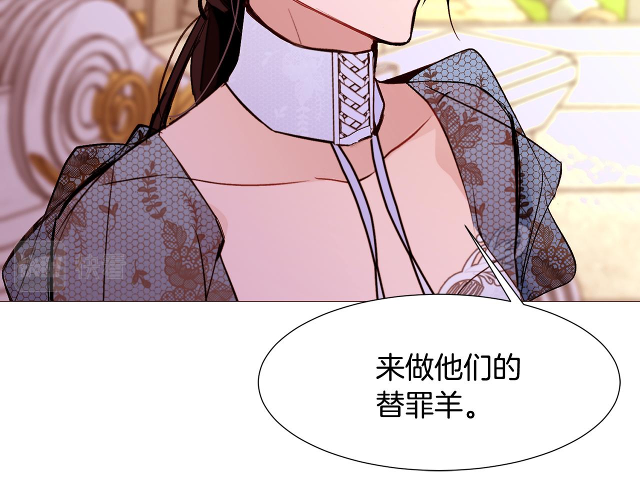 第85话 威尔登入宫54