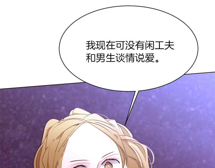 第58话 业余演员117