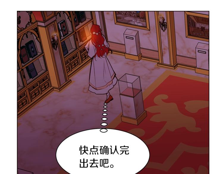 第40话 危险之地113