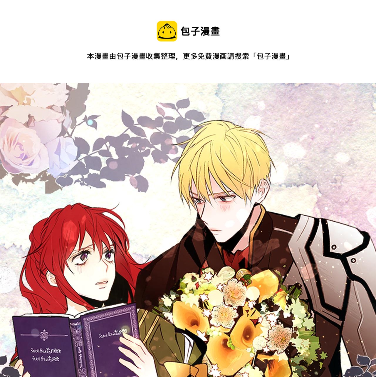 第82话 皇太子的梦0