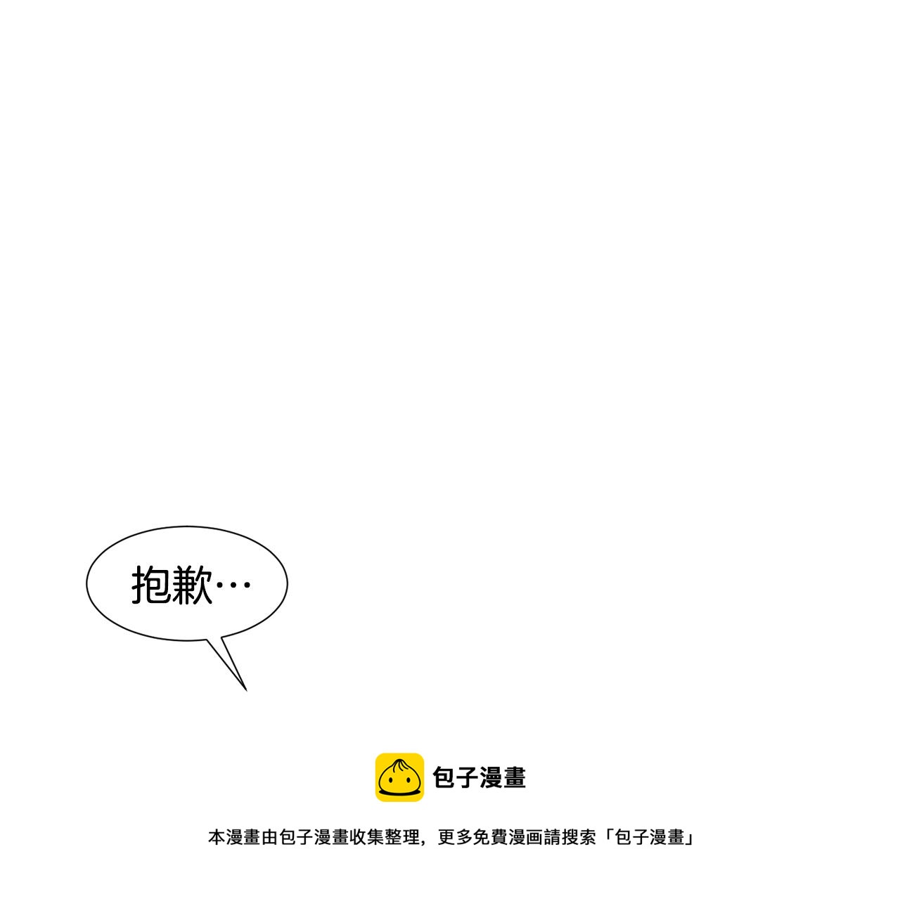 第81话 求逃亡术32