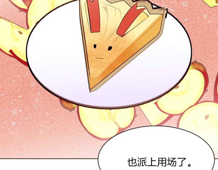 第39话 苹果蛋挞71