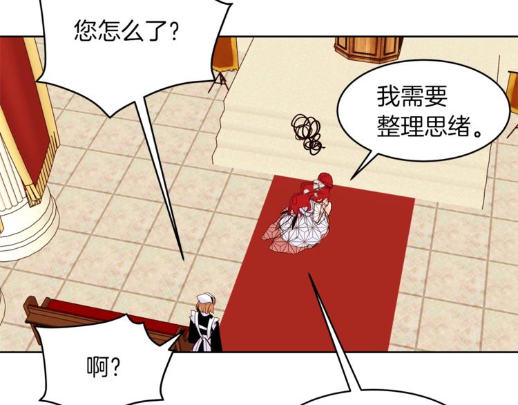 第18话 美男陷阱101