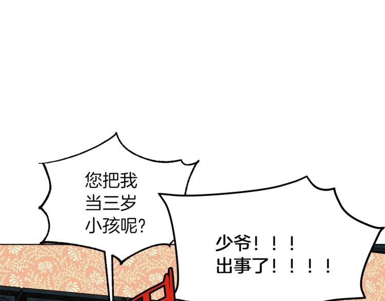 第53话 姐夫保护你82