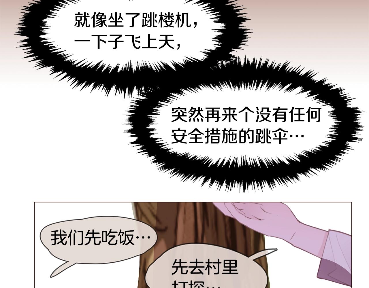 第64话 远征68