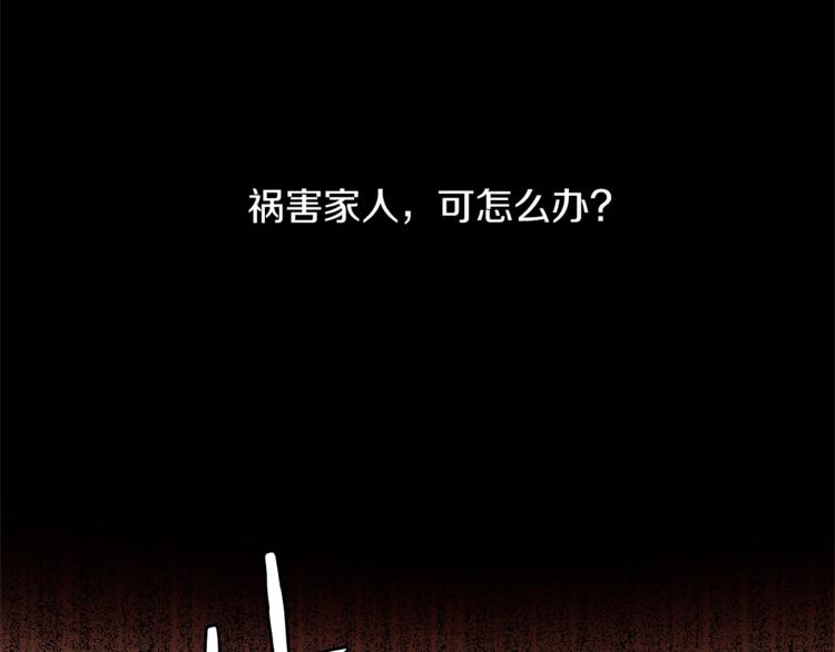 第49话 波及无辜？108