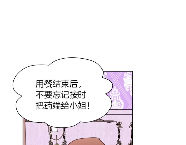 第6话 小姐晕倒了！115