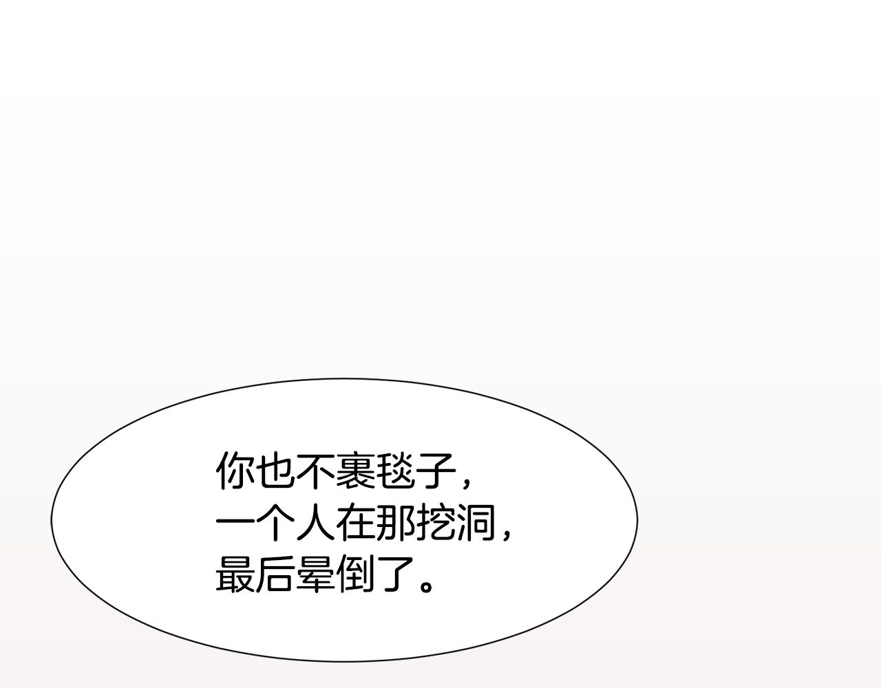 第82话 皇太子的梦97