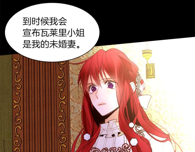 第44话 解除婚约？112