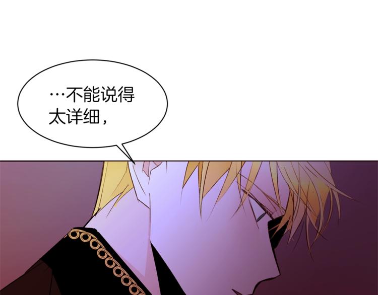 第33话 好感度爆表112