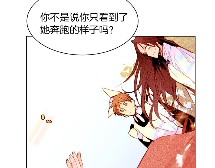 第37话 替罪羊138