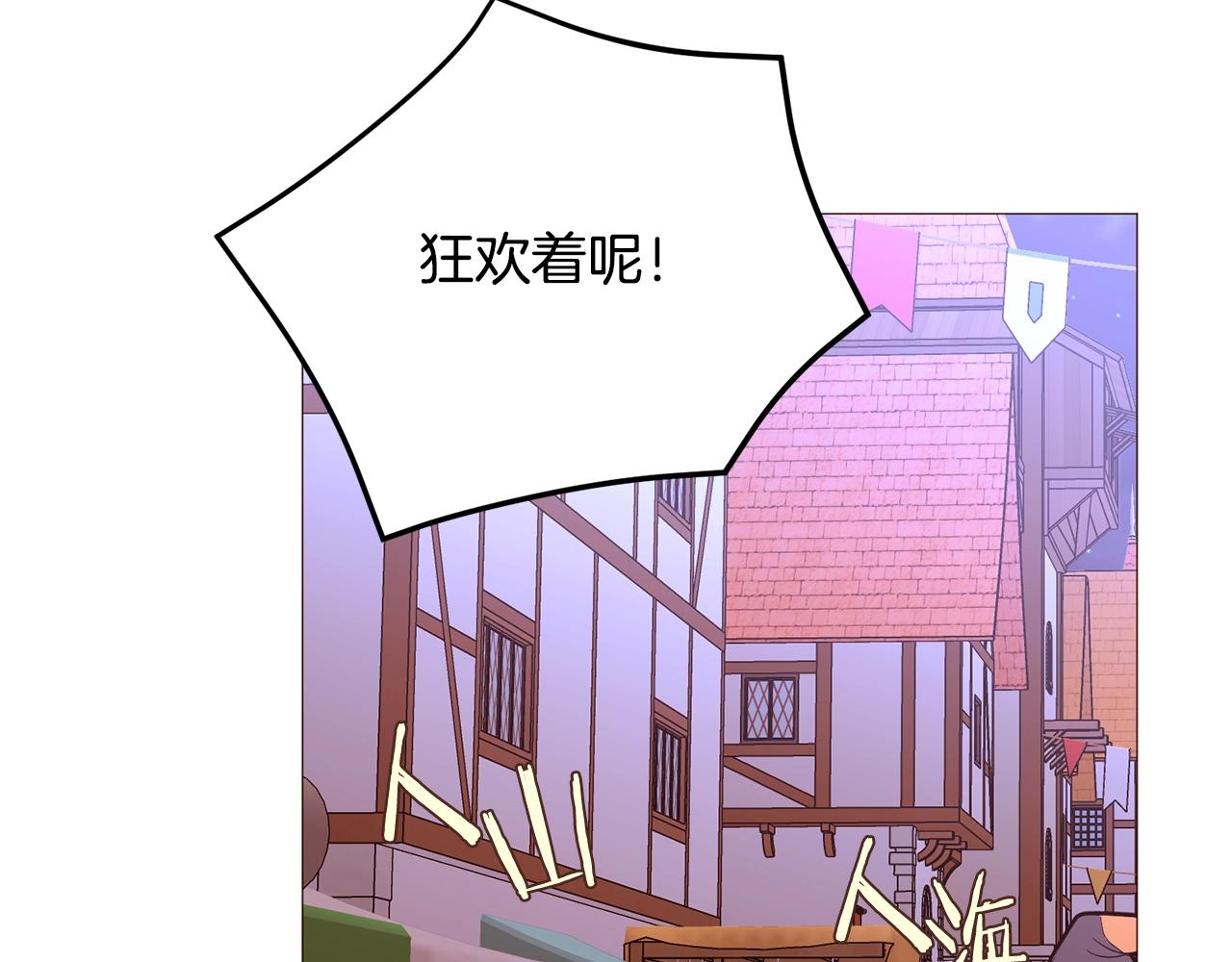 第70话 魔法庆典65