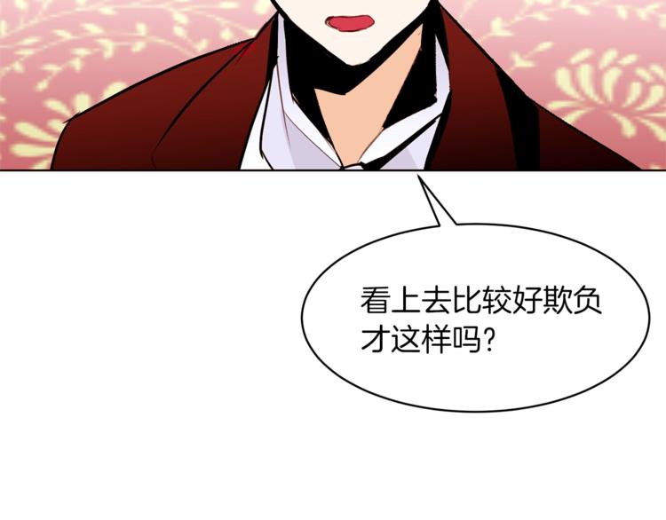第26话 “丑陋”情敌117