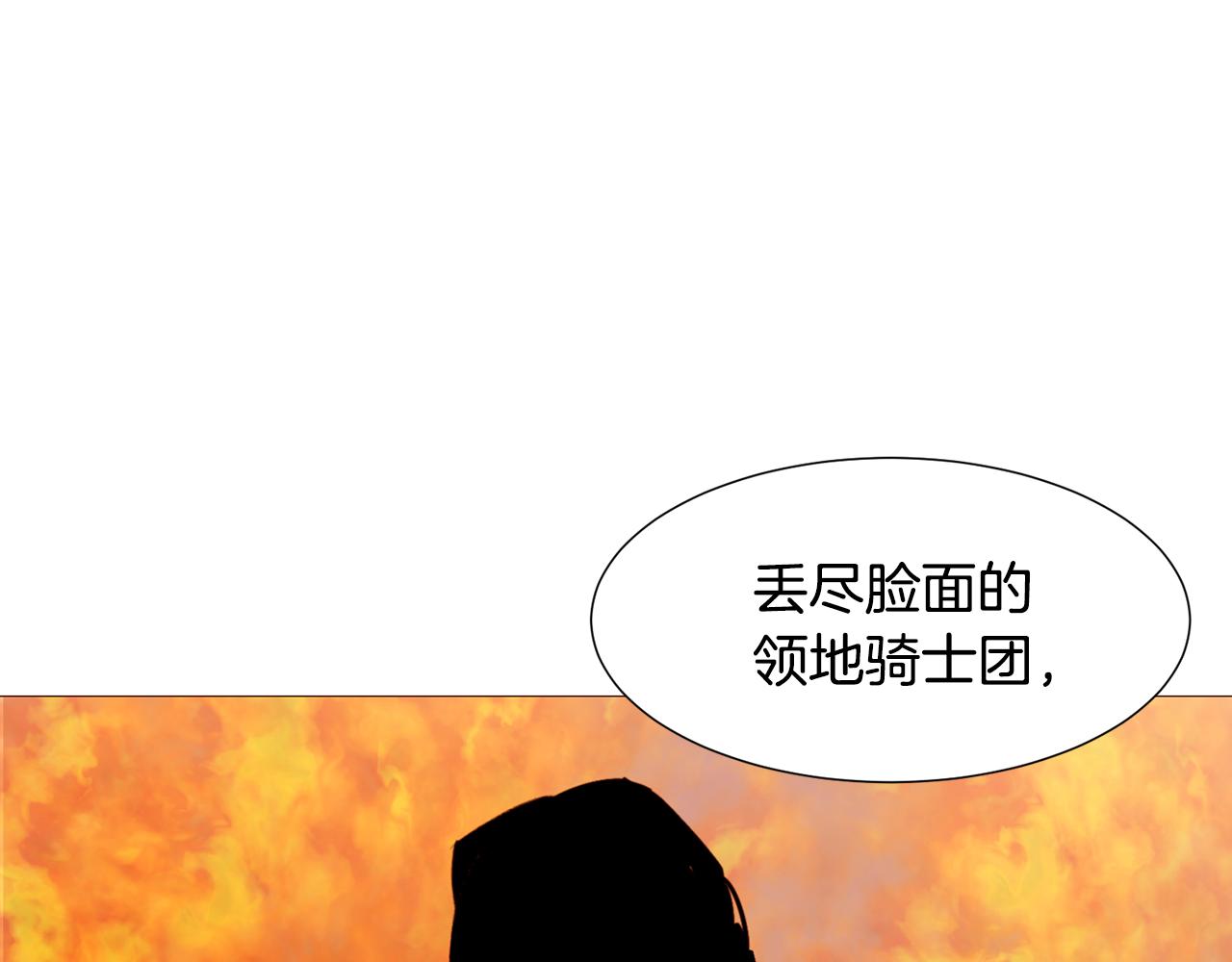 第85话 威尔登入宫49