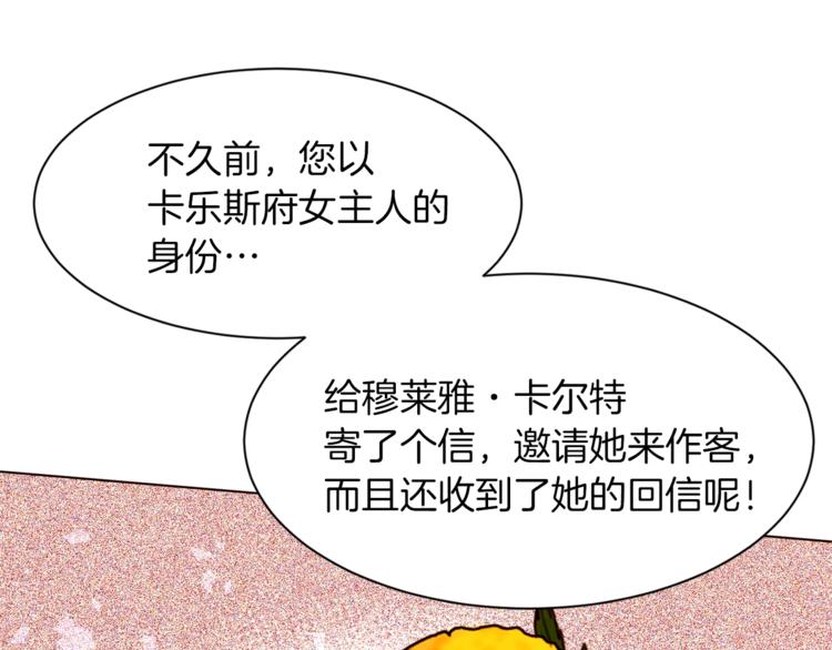 第40话 危险之地75