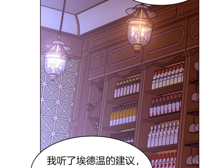 第33话 好感度爆表74
