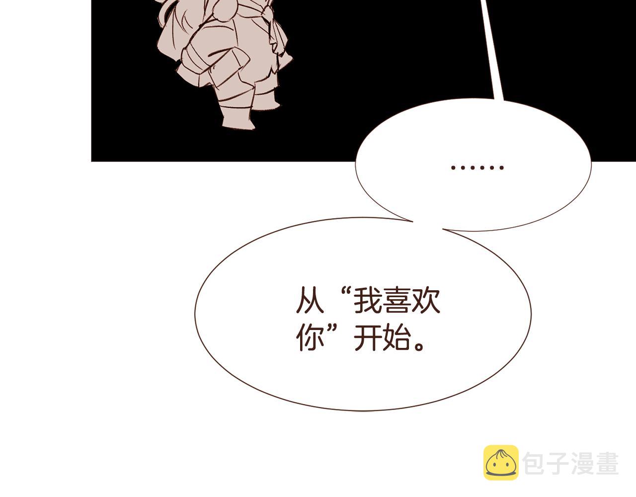 完结篇 我们结婚吧！110