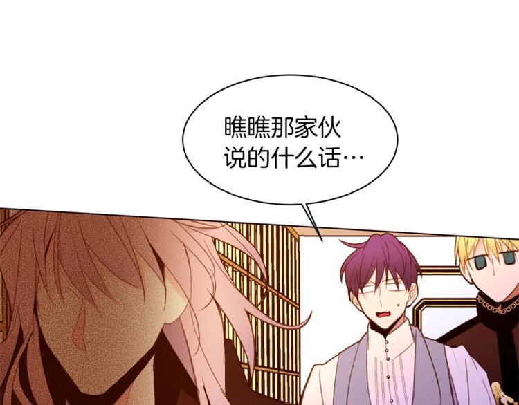 第33话 好感度爆表7