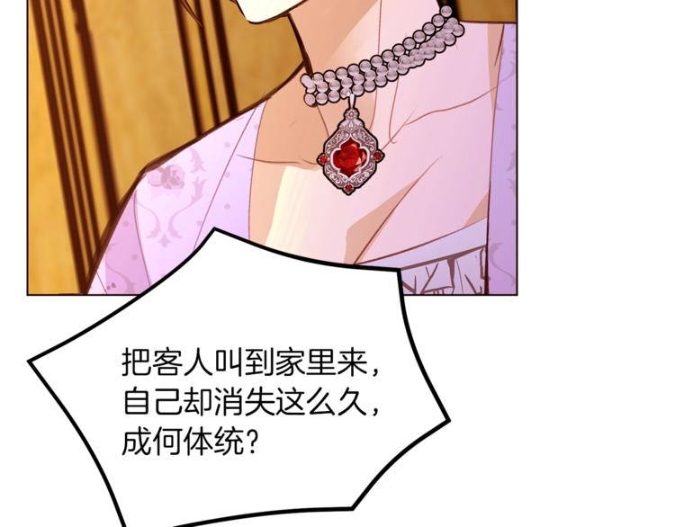 第53话 姐夫保护你122