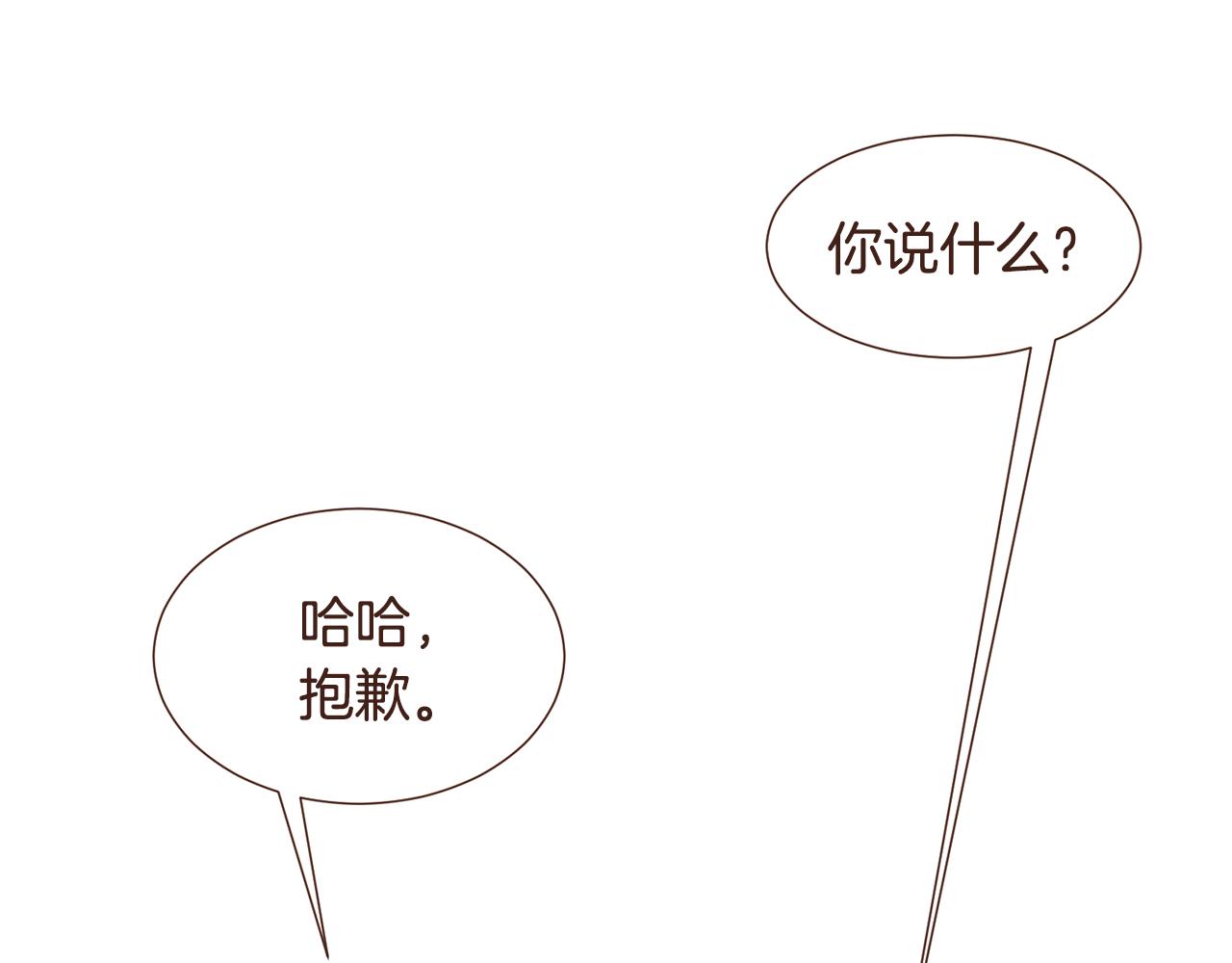 完结篇 我们结婚吧！21