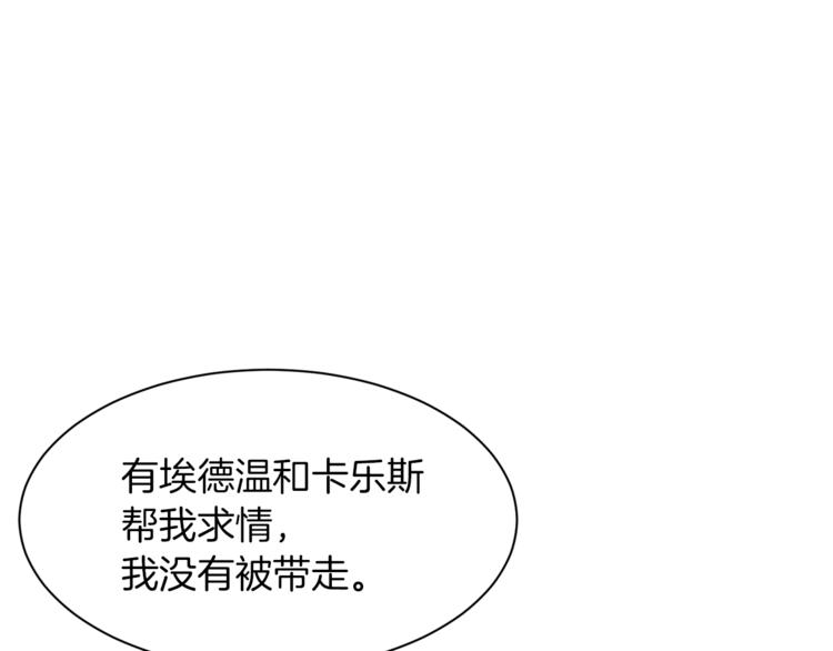 第36话 懂得一切的人29