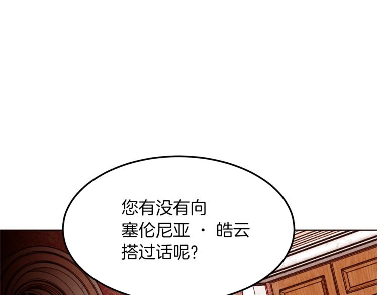 第26话 “丑陋”情敌118