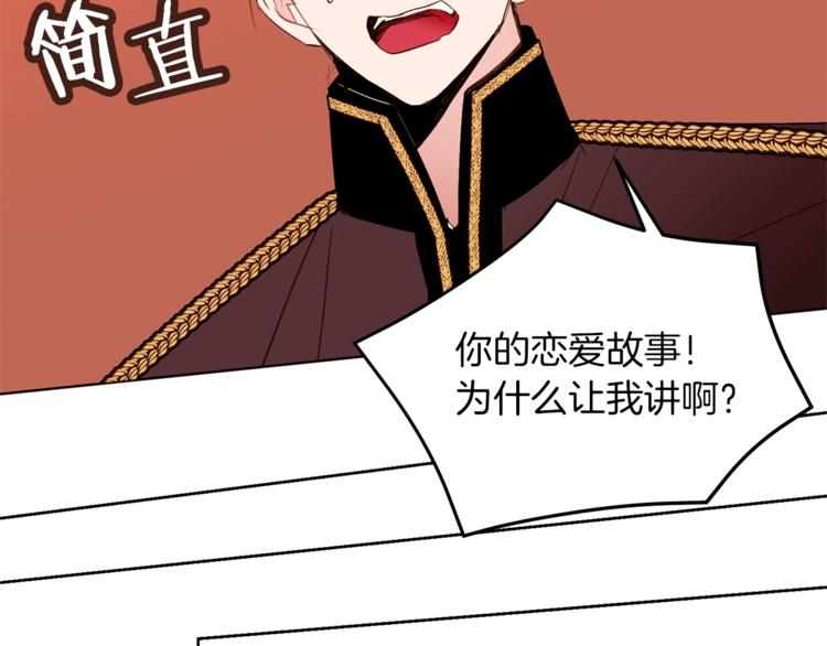 第26话 “丑陋”情敌26