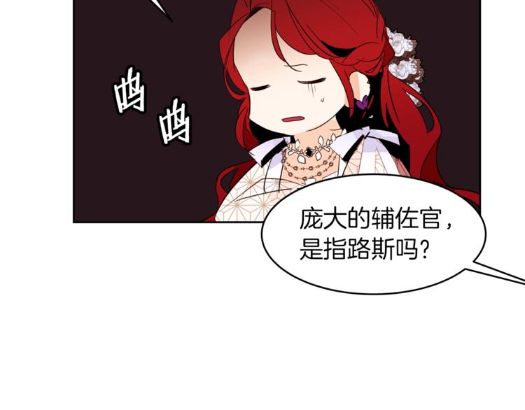 第18话 美男陷阱121