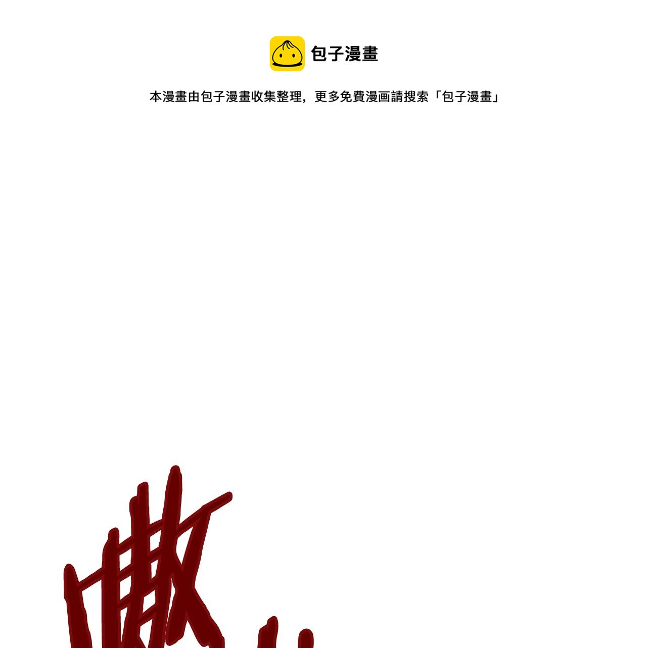 第80话 逃跑的方法24