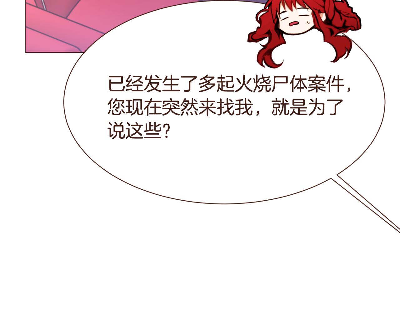 完结篇 我们结婚吧！195