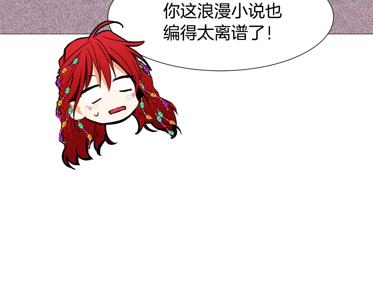 第72话 谎言130