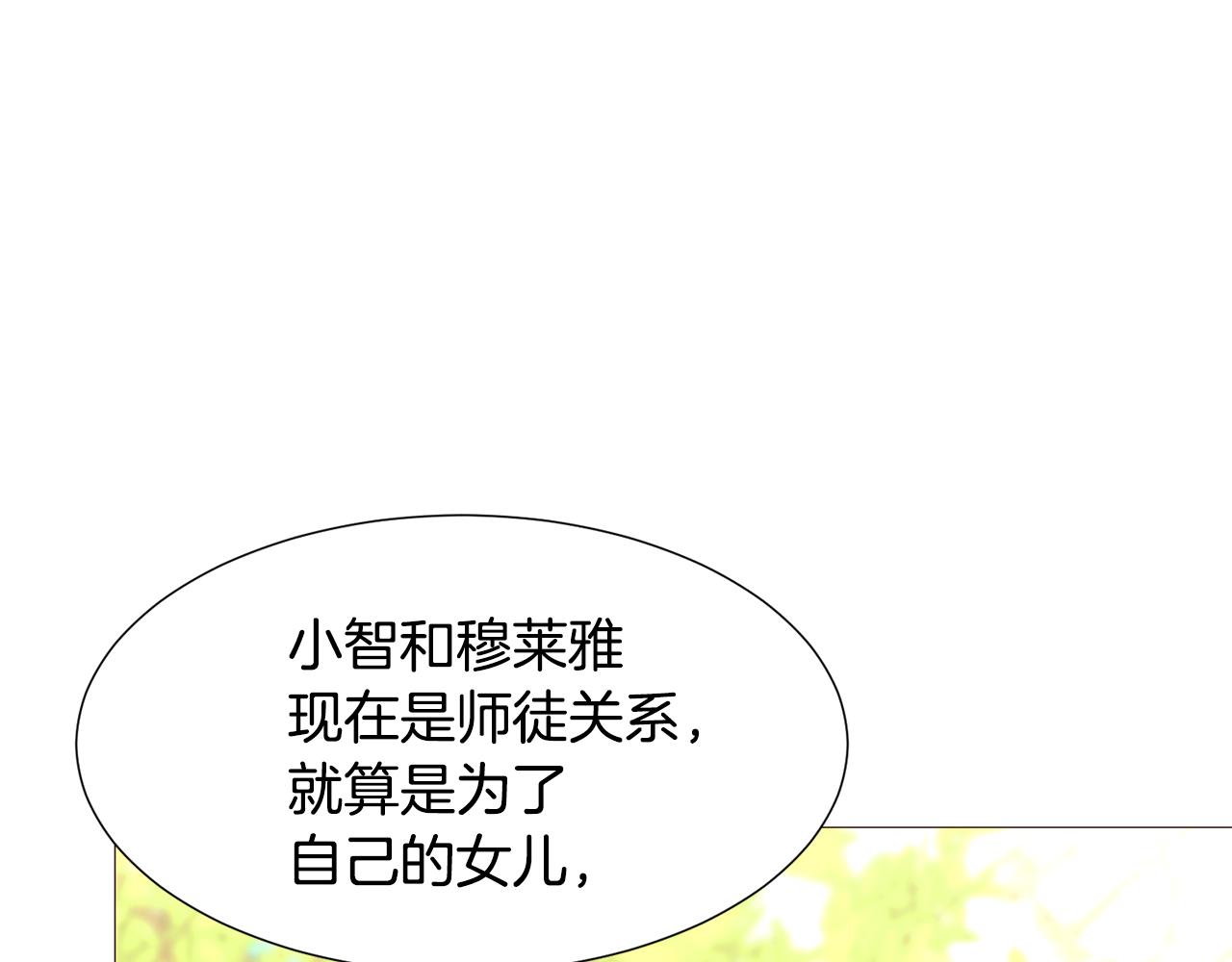 第91话 埃德温的心跳85