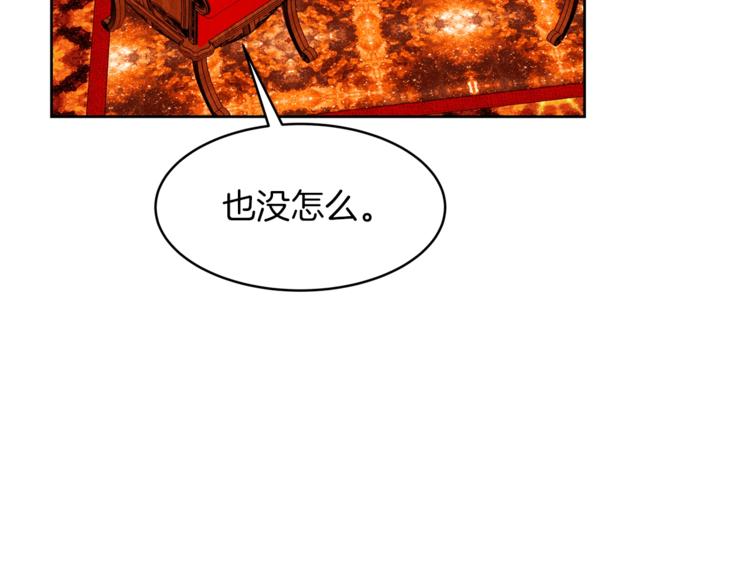 第18话 美男陷阱20