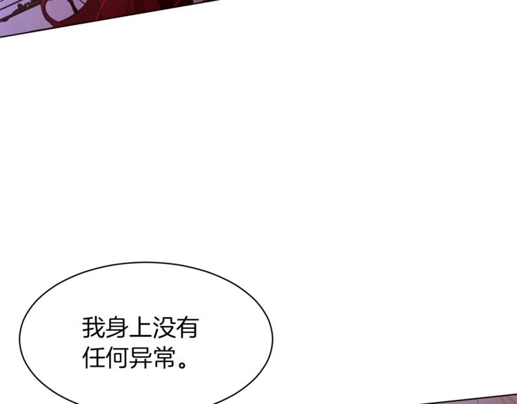 第33话 好感度爆表54