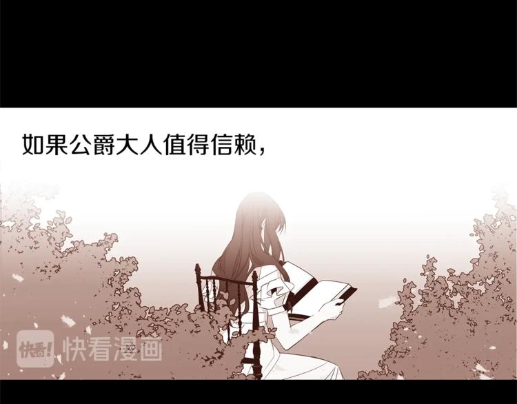 第23话 真正的女主71