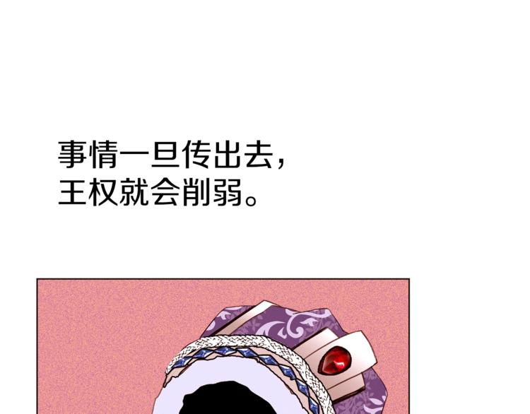 第44话 解除婚约？38