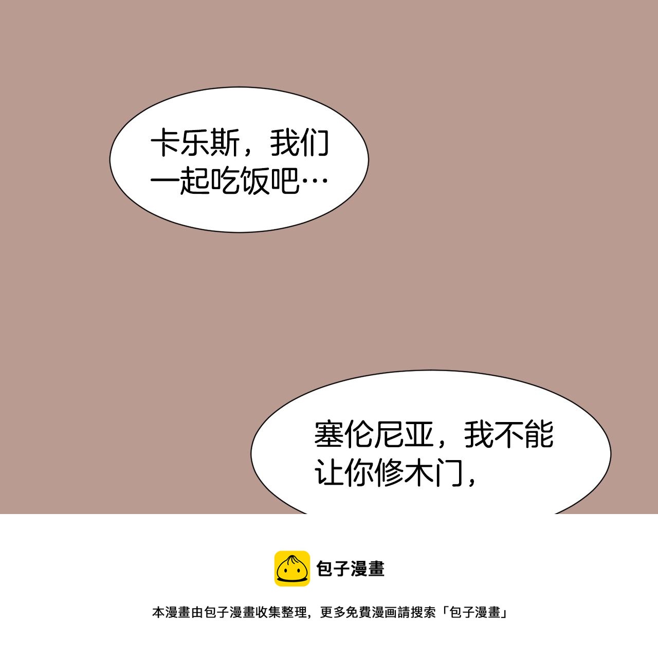 第83话 误会100