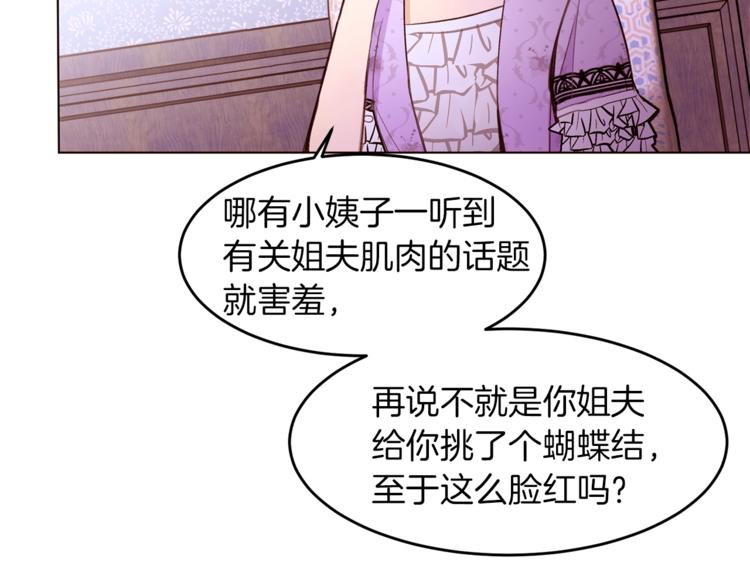 第52话 羡慕嫉妒59