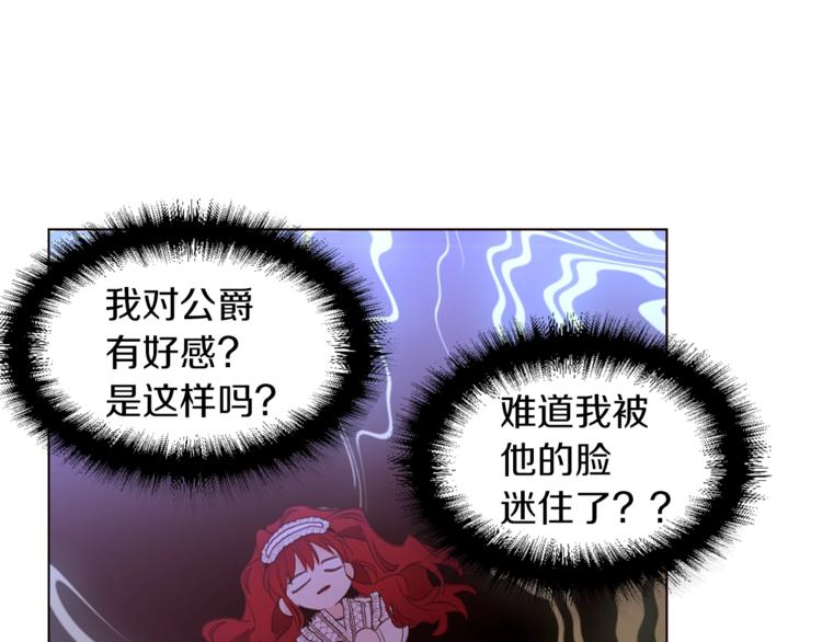 第33话 好感度爆表21